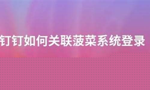 菠菜系统登录平台(菠菜专用客服系统)